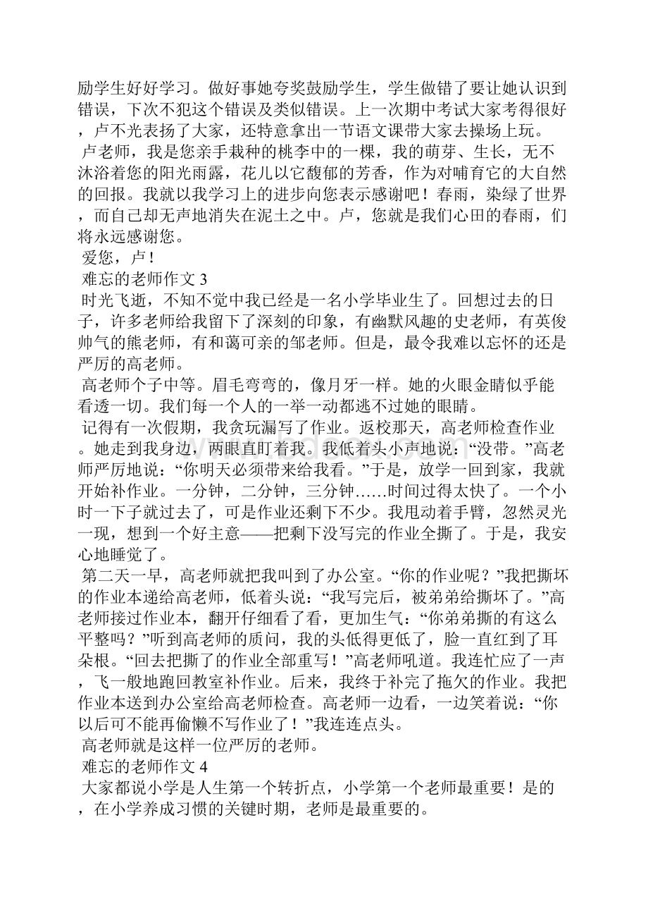 难忘的老师作文精选15篇.docx_第2页