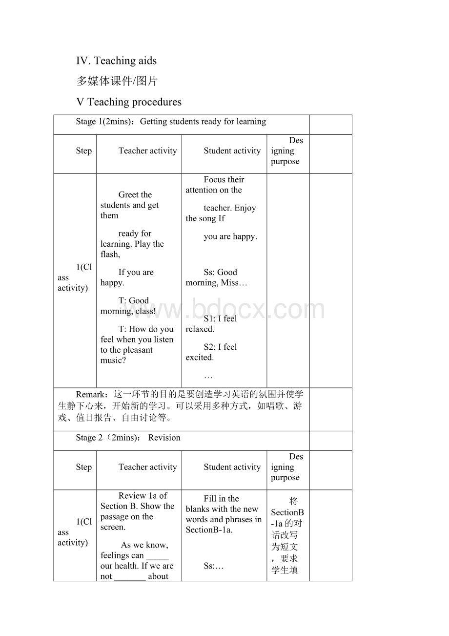 教学设计八下U5T3SC.docx_第3页