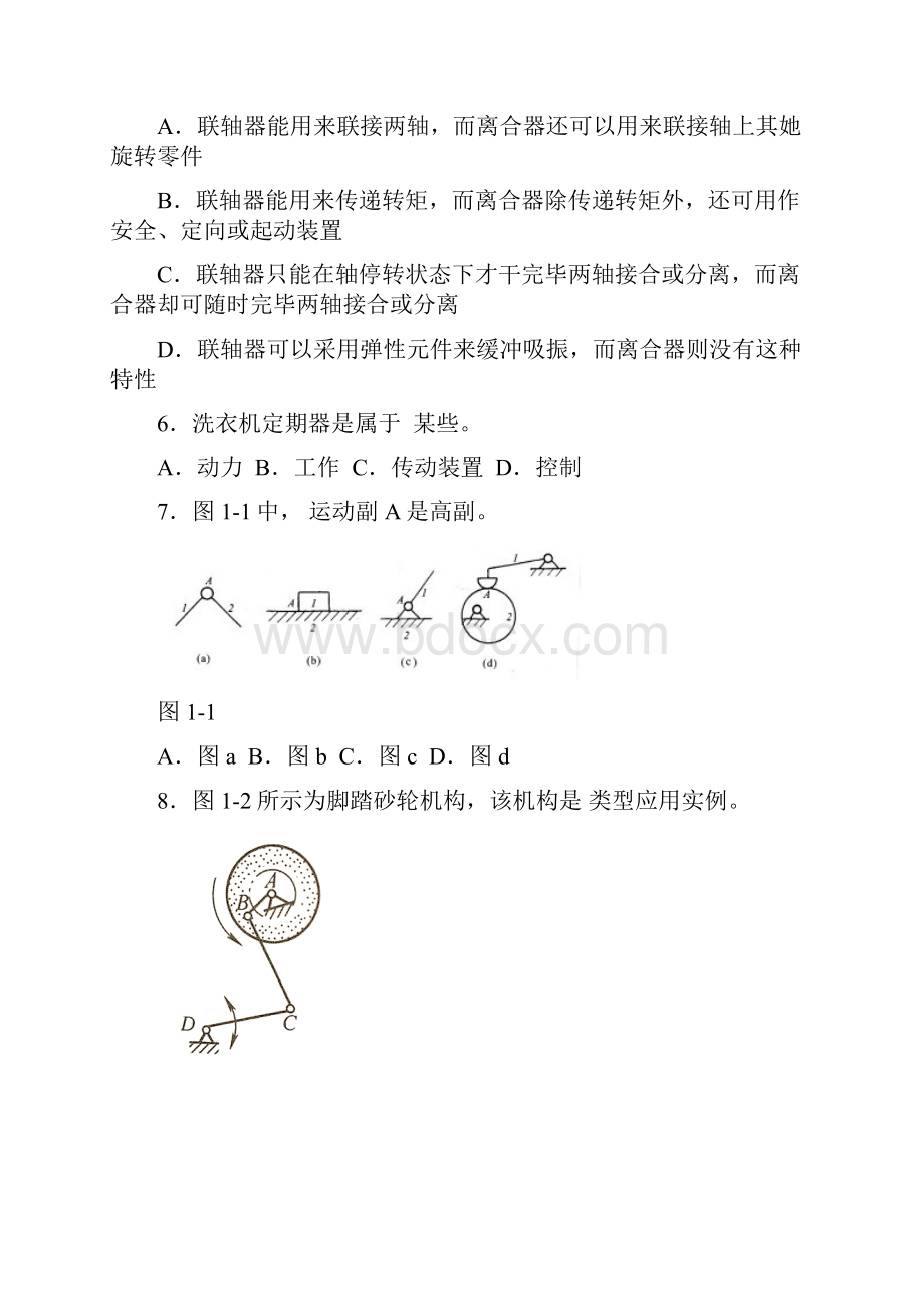 济南市春季高考模拟考试机械类专业知识试题A.docx_第2页