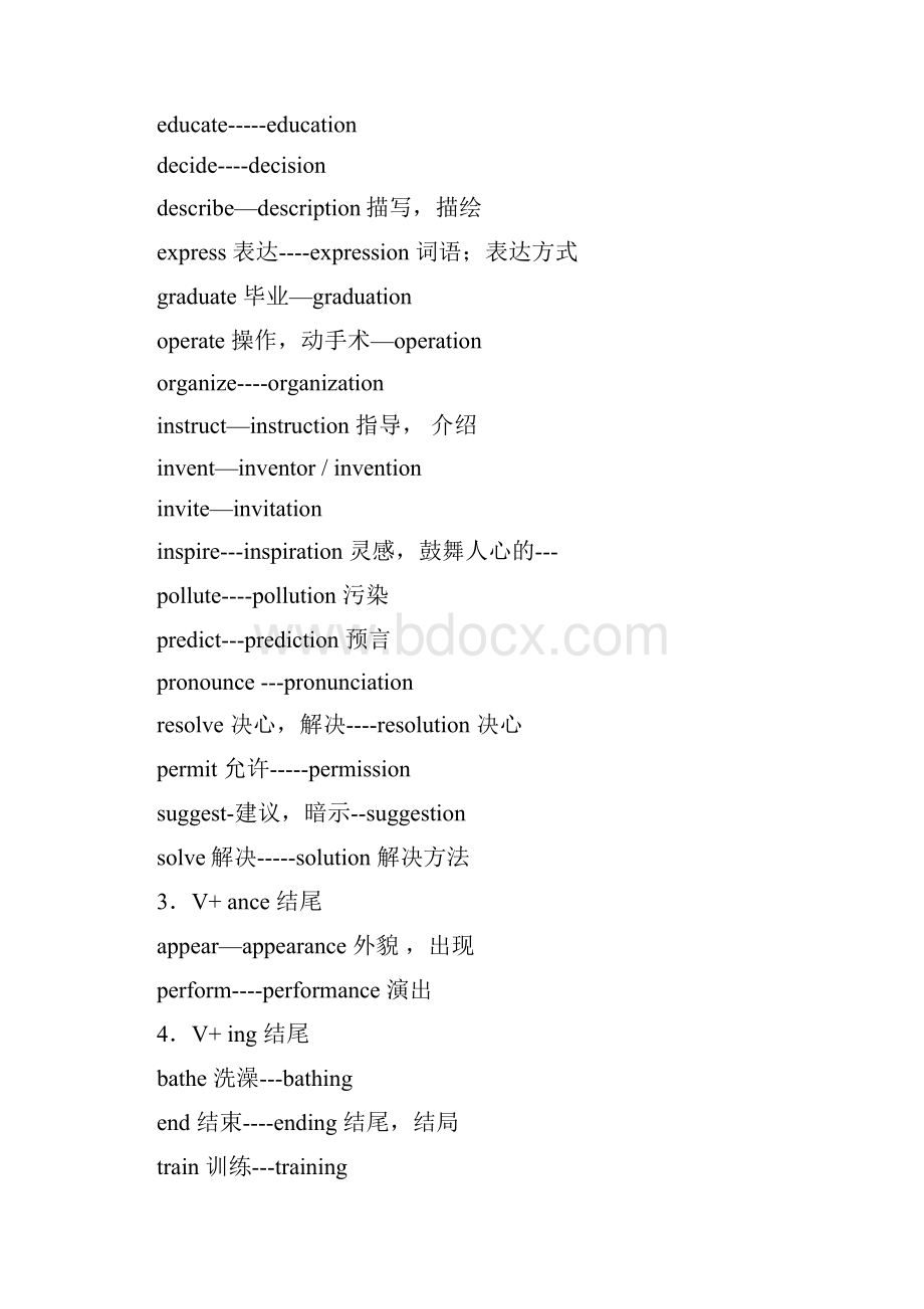 初中英语词性变化归纳.docx_第2页