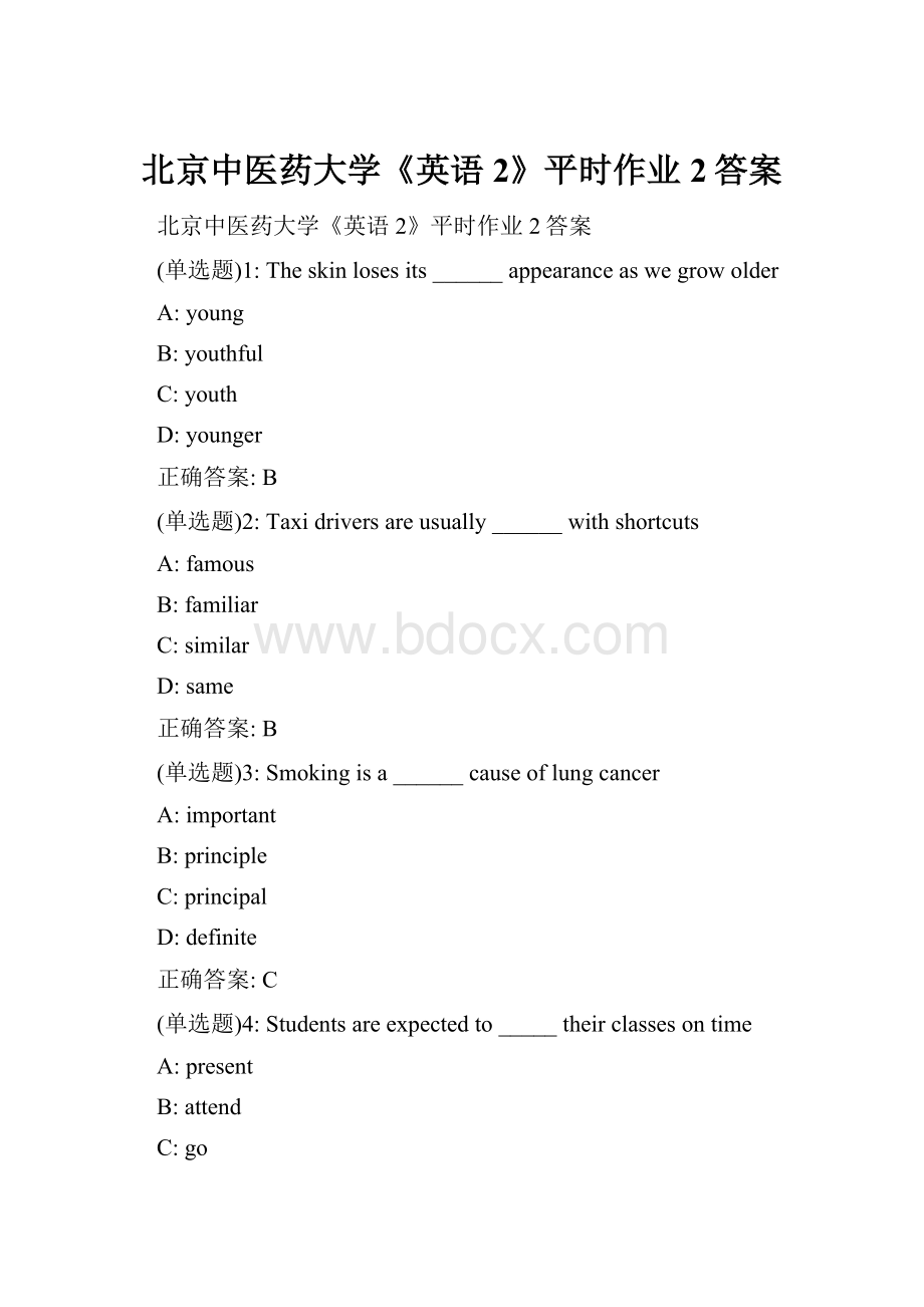 北京中医药大学《英语2》平时作业2答案.docx_第1页