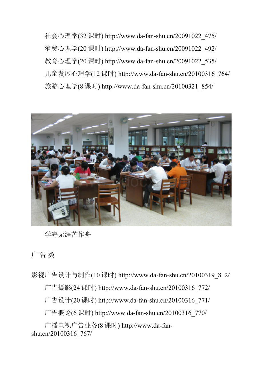 大量大学视频教程.docx_第3页