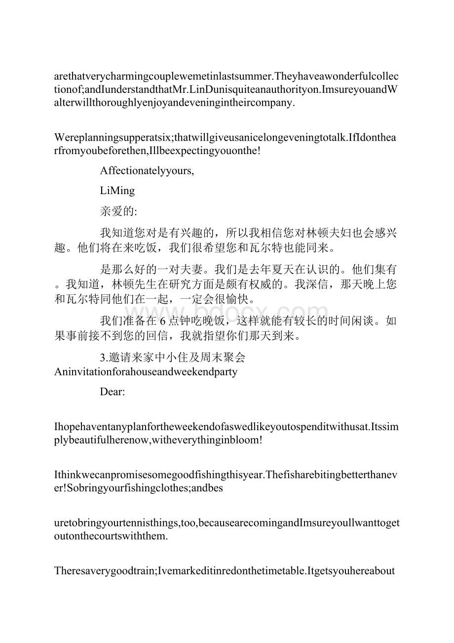 邀请函回复邀请函英语范文.docx_第2页