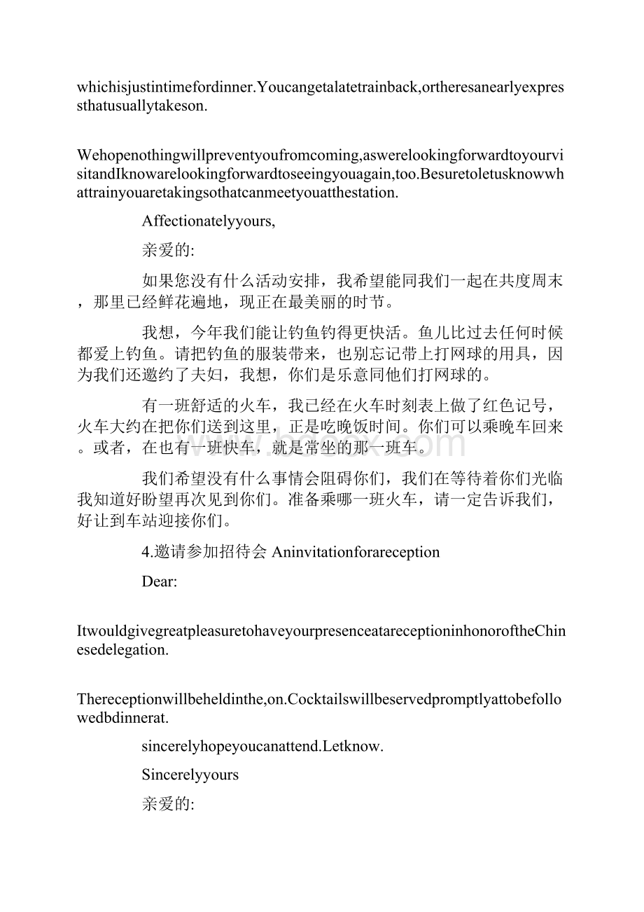 邀请函回复邀请函英语范文.docx_第3页