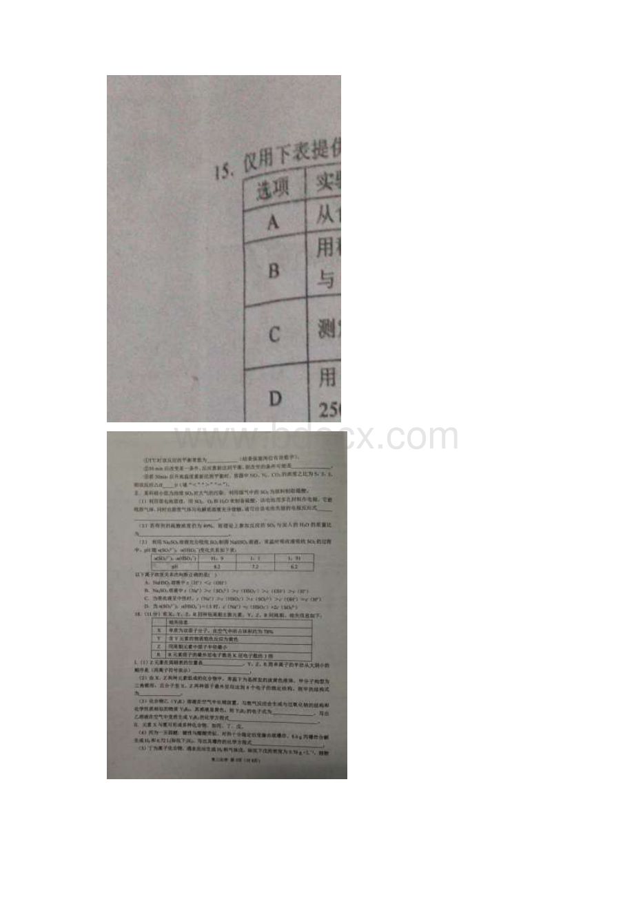 届江西省赣州市高三上学期期末考试化学试题扫描版.docx_第3页