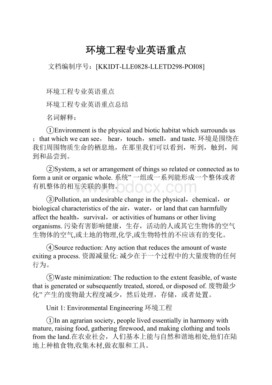 环境工程专业英语重点.docx_第1页