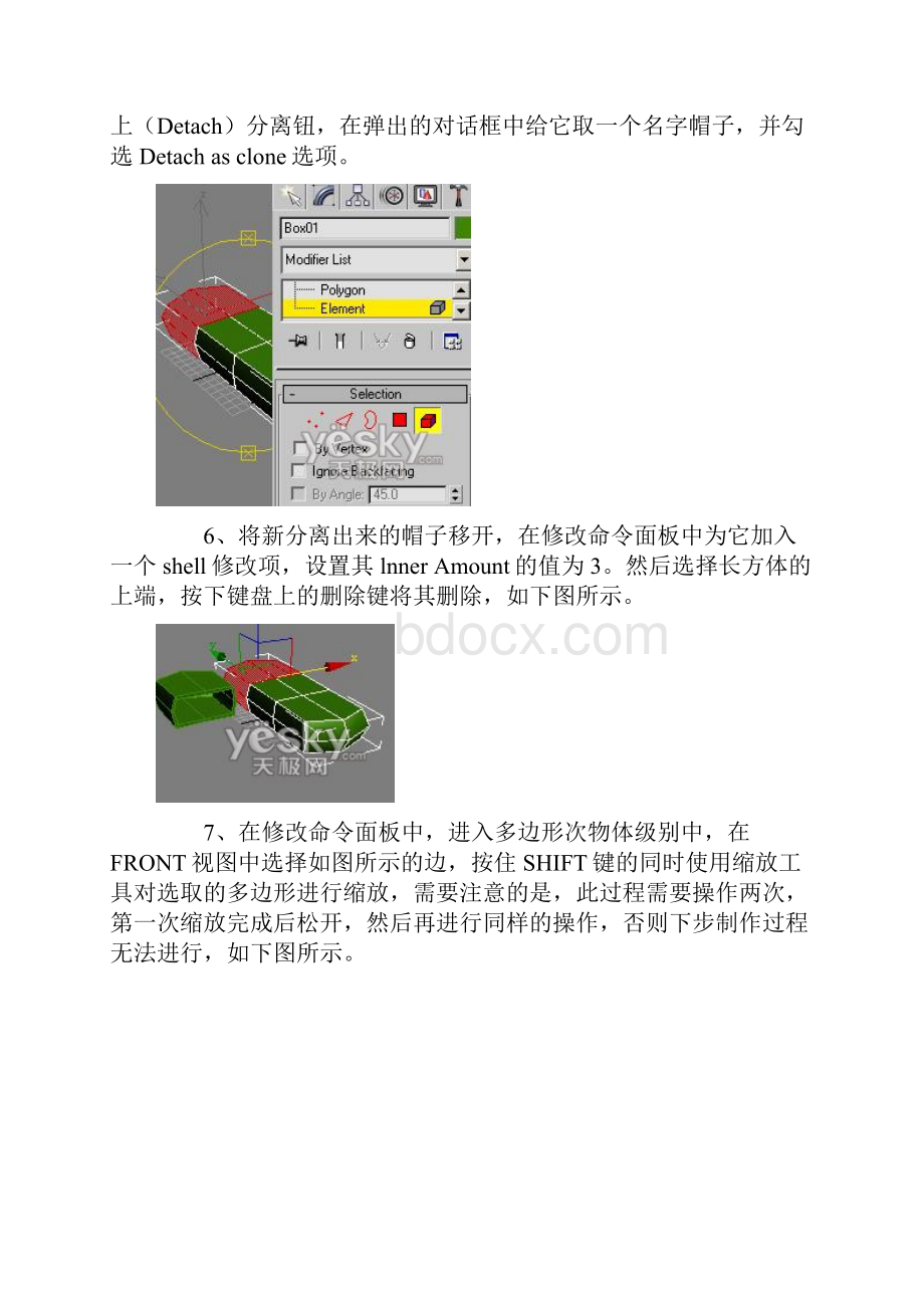 3DMAX建模实例教程.docx_第3页