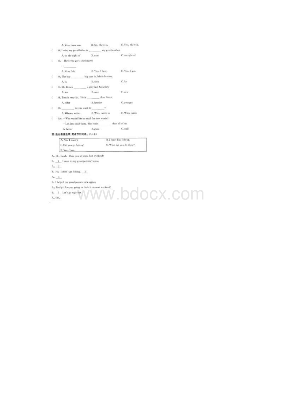 大庆市英语小升初小学毕业升学试题1115共5套附答案.docx_第2页