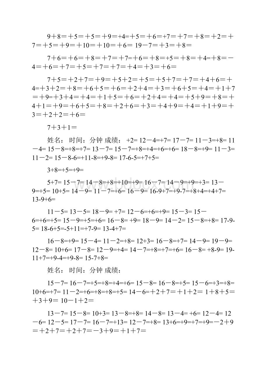 20以内混合加减法练习题100题.docx_第2页