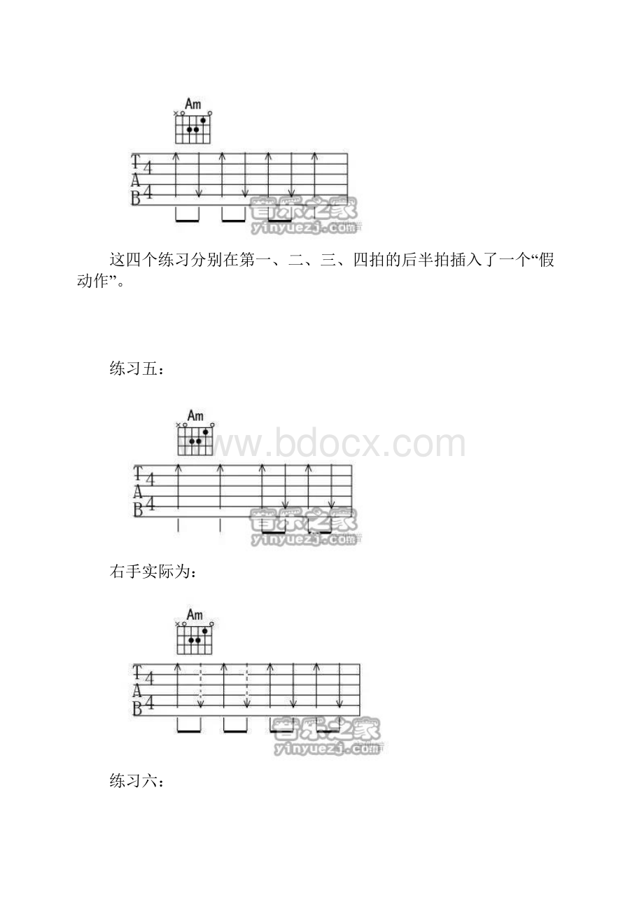 吉他节奏型.docx_第3页