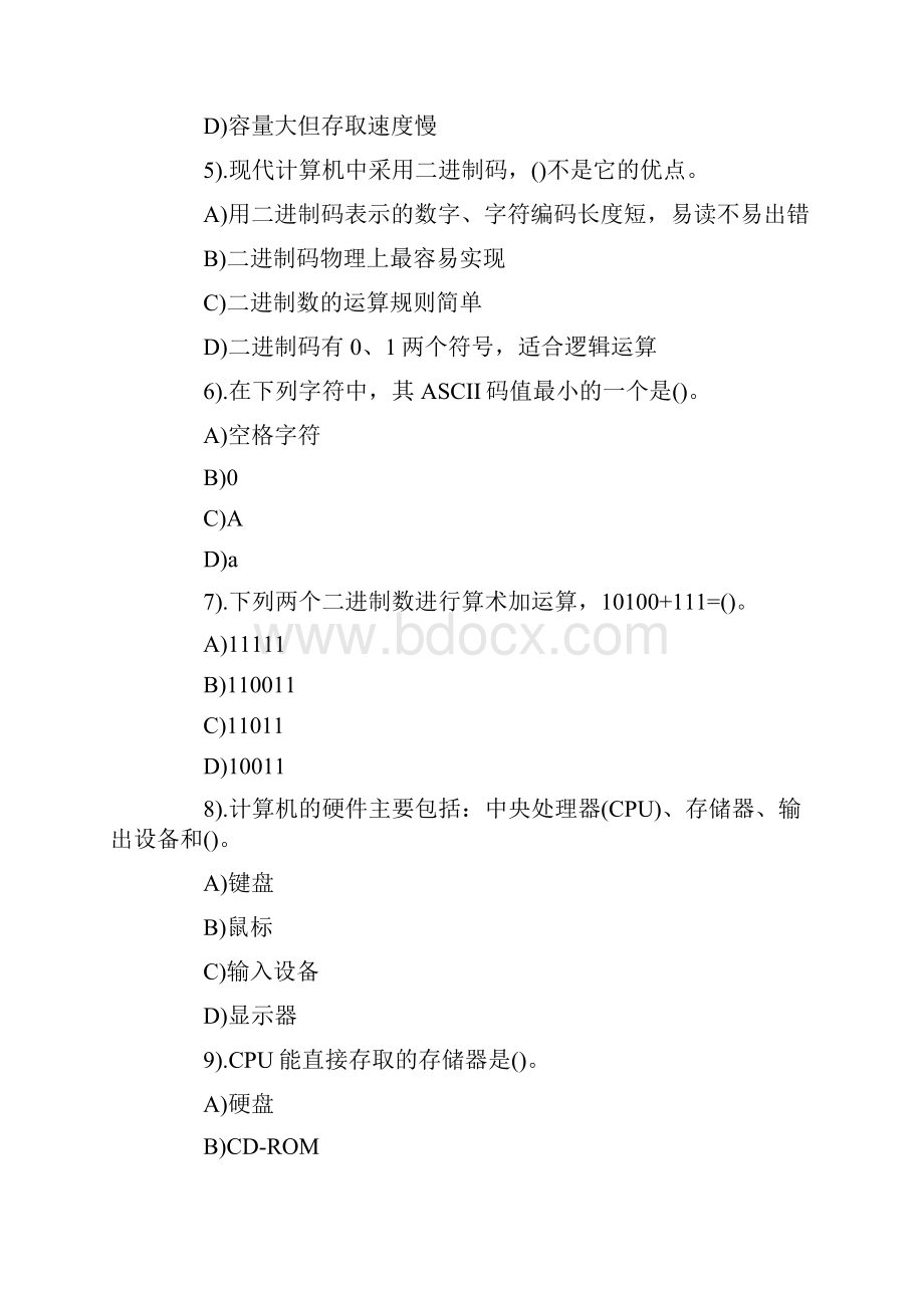 计算机一级MSoffice试题精选及答案.docx_第2页