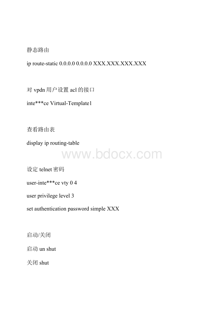 华为设备常用命令Word文件下载.docx_第3页