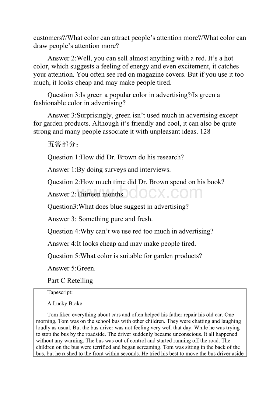 广东高考英语听说考试真题与参考答案AF.docx_第2页