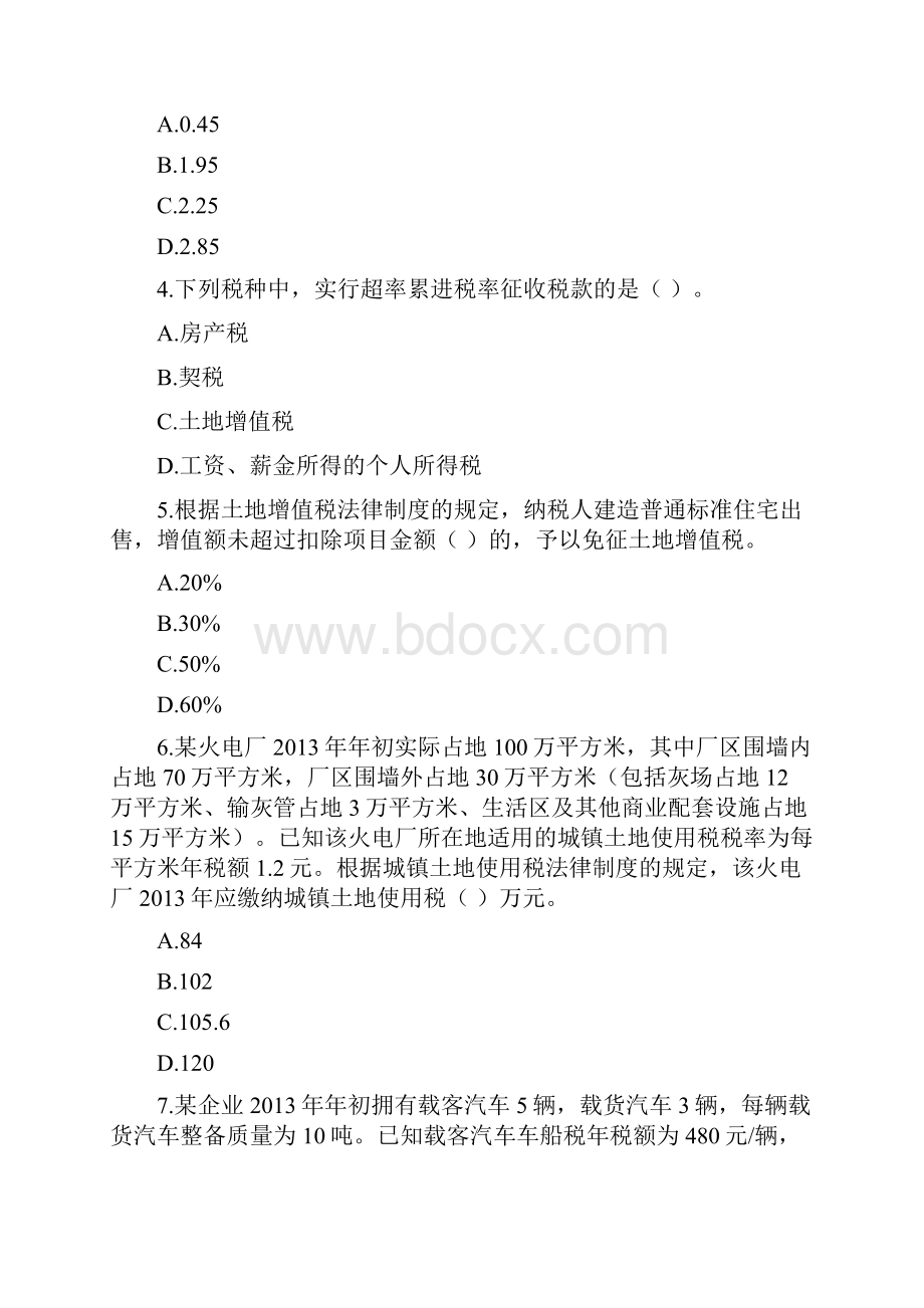 经济法基础第六章其他税收法律制度单元测试Word格式文档下载.docx_第2页