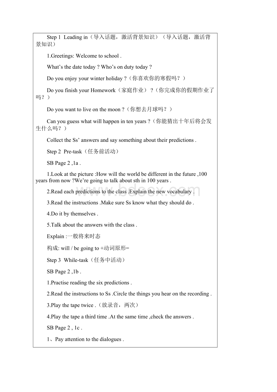 人教版新目标八年级下全册英语教案.docx_第2页