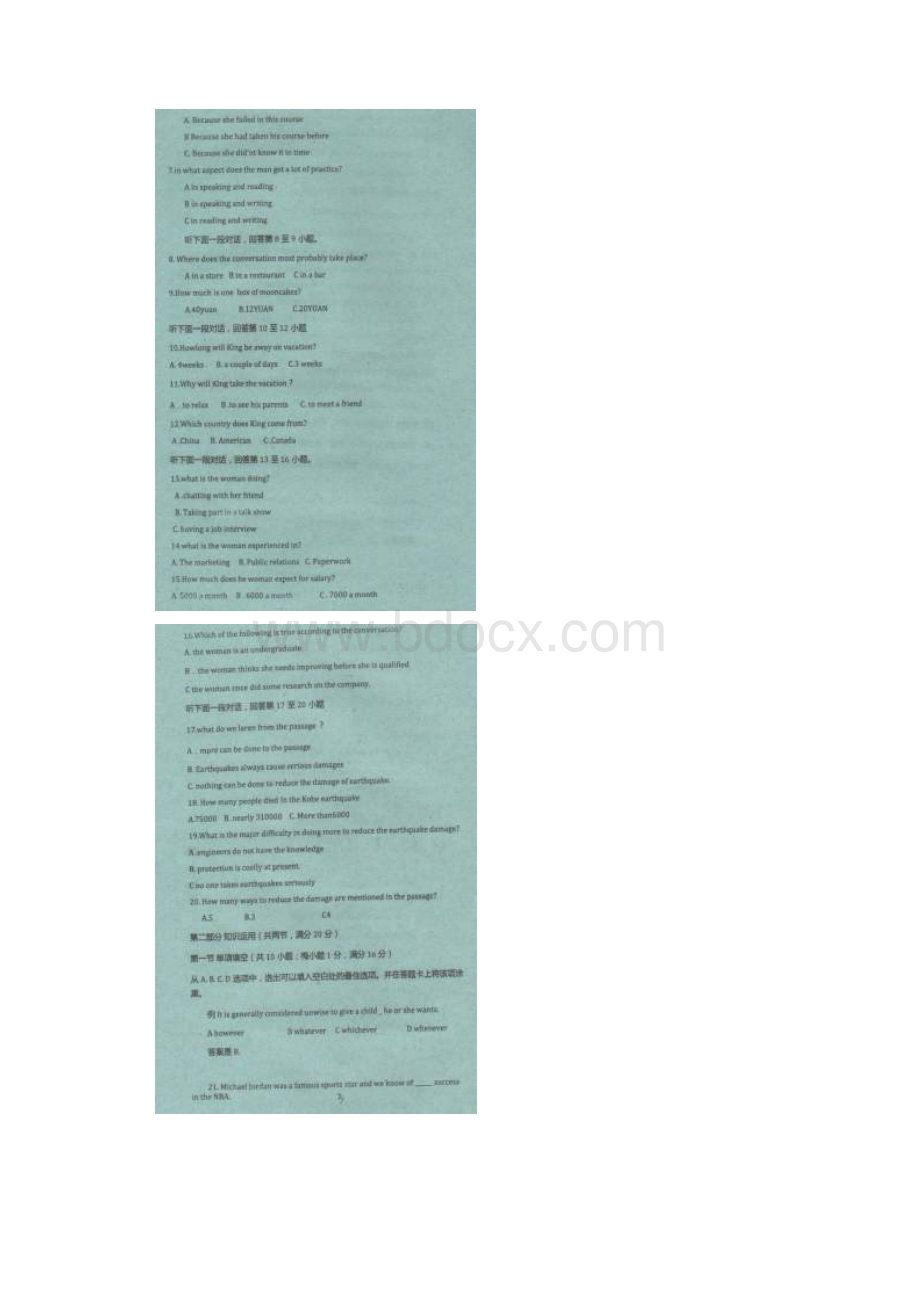 湖南省衡阳县第三中学学年高一上学期第二次段考英语试题 扫描版无答案doc.docx_第2页