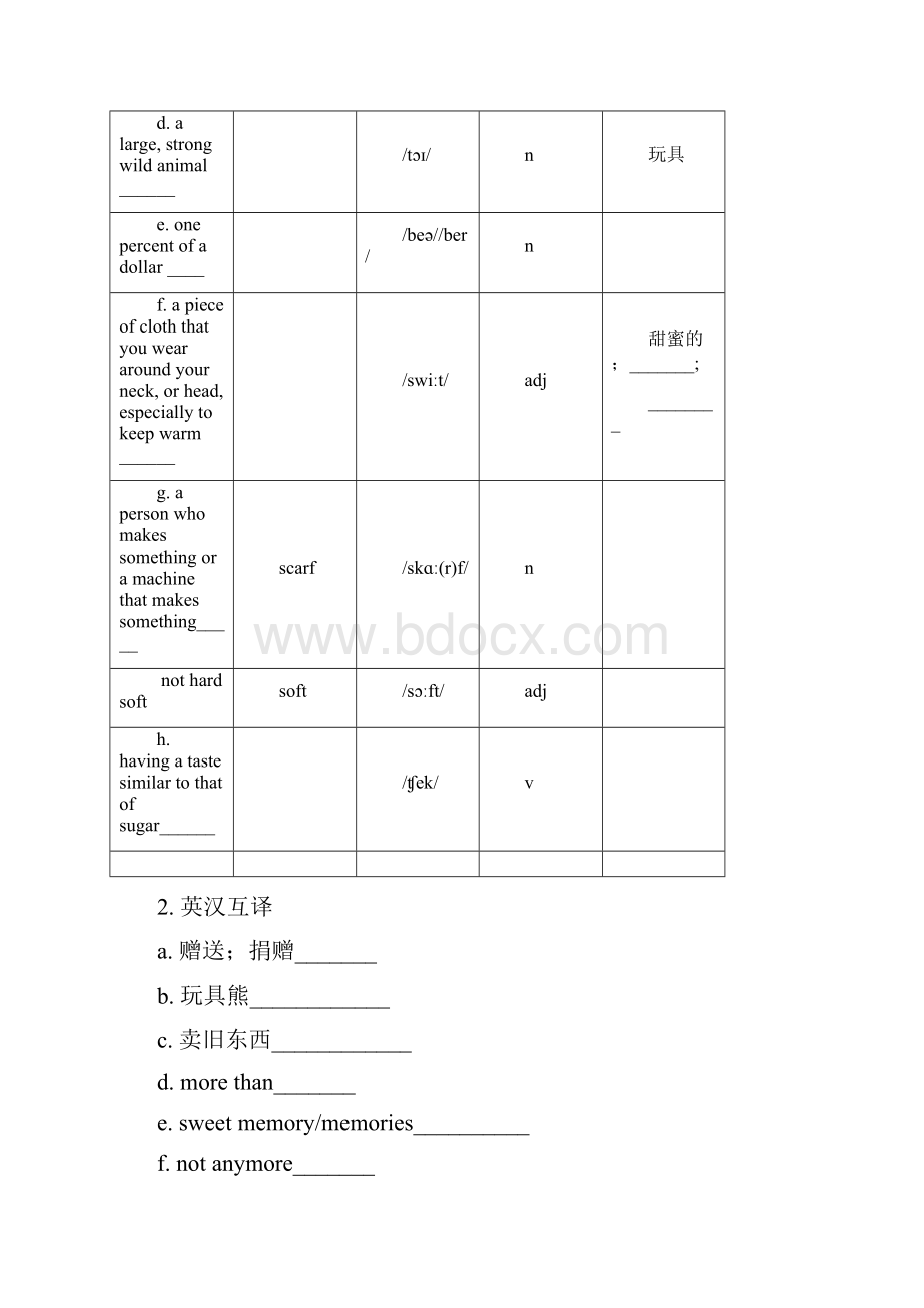 新人教版新目标英语八年级下册Unit 10全单元精品导学案.docx_第2页