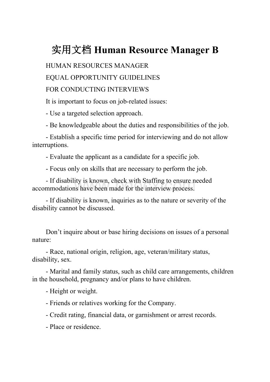 实用文档Human Resource ManagerB.docx