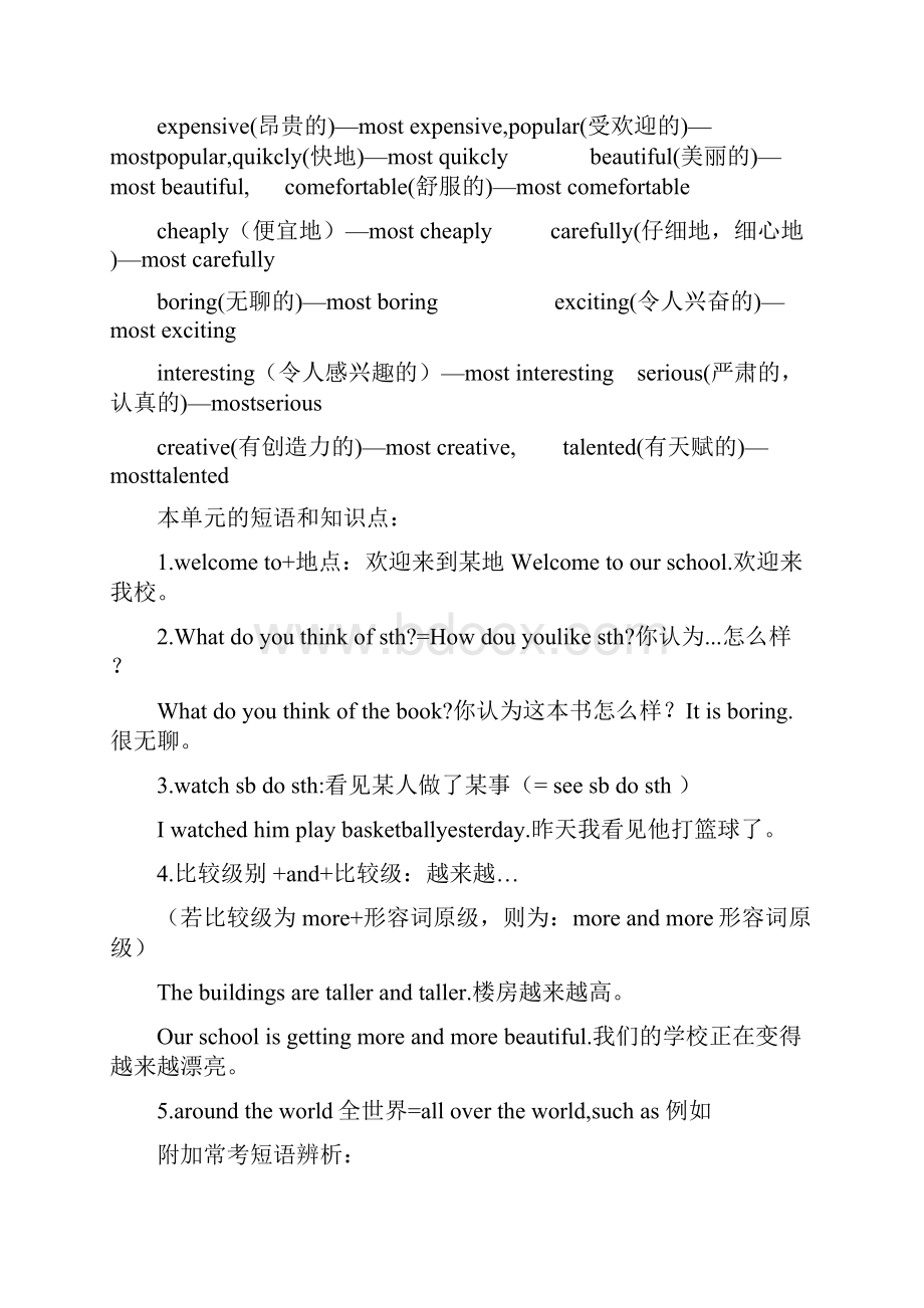 人教版英语八年级上册Unit4知识点和同步练习有答案.docx_第2页