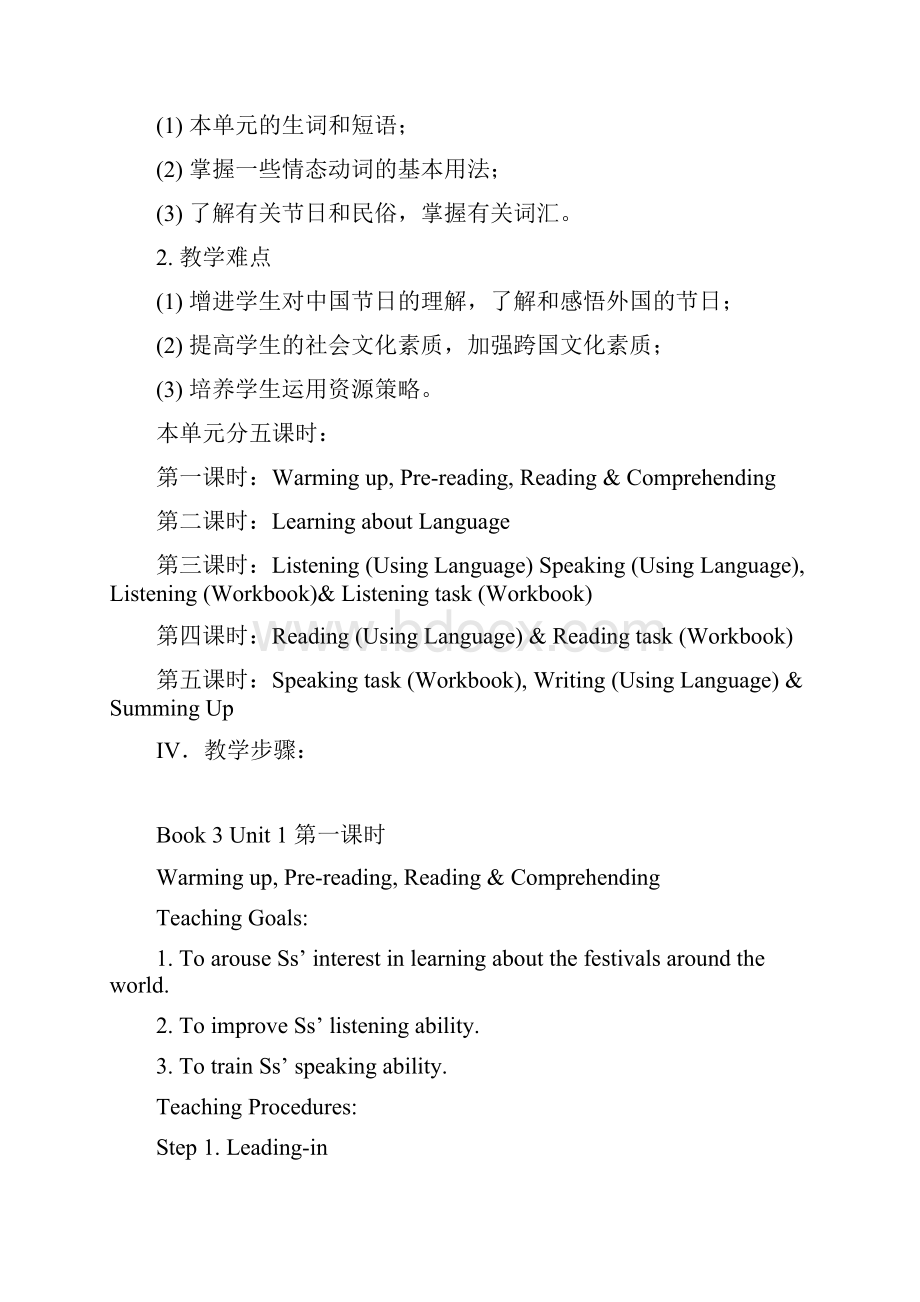 人教版Book3unit1全单元教案.docx_第2页