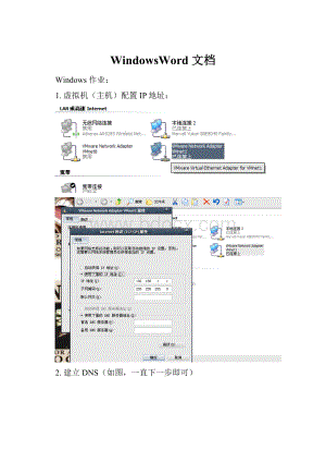 WindowsWord 文档Word格式文档下载.docx