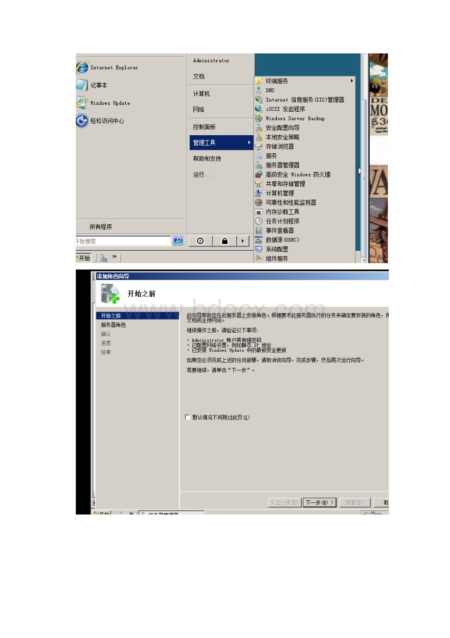 WindowsWord 文档Word格式文档下载.docx_第2页