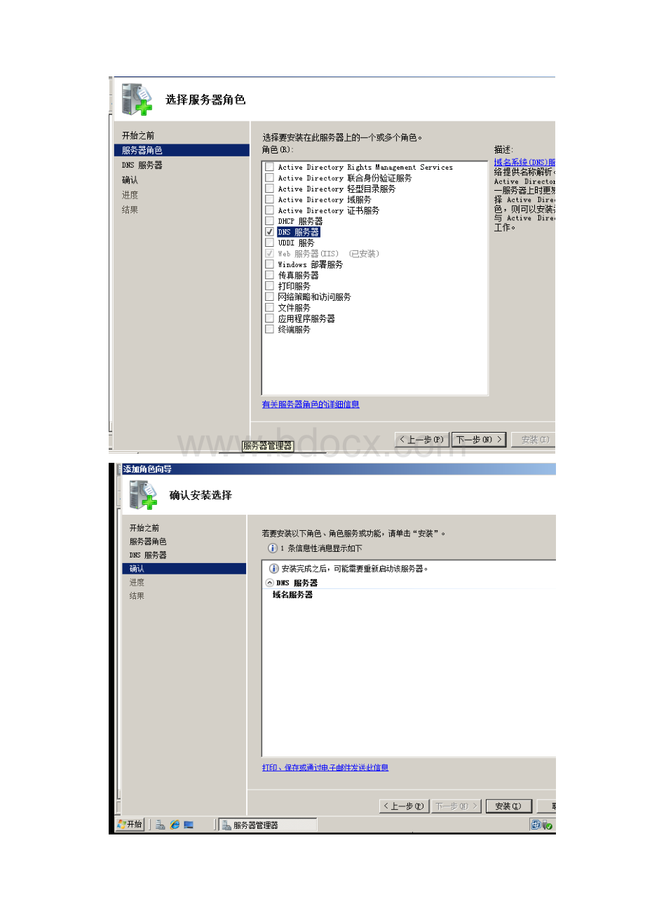 WindowsWord 文档Word格式文档下载.docx_第3页