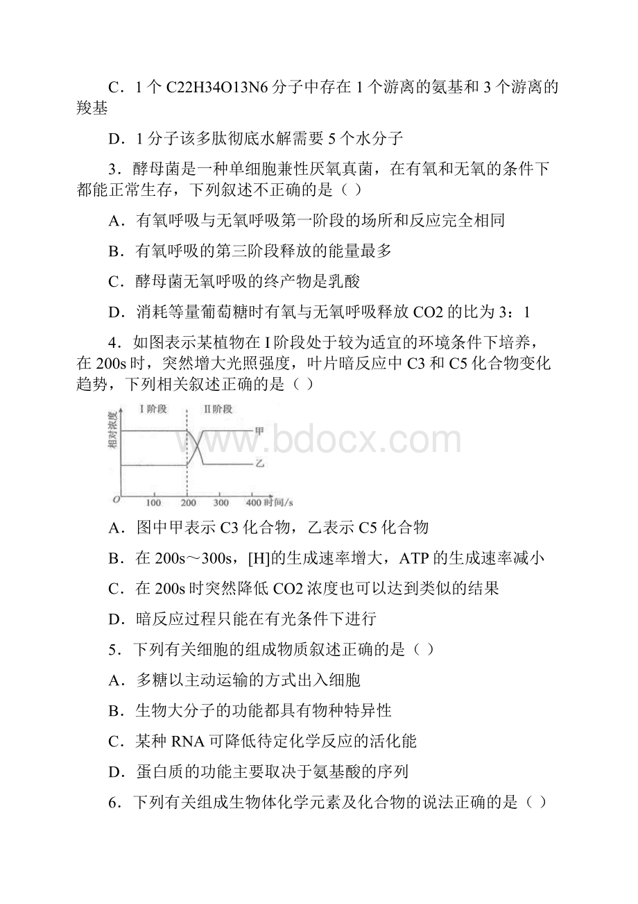 河南省鹤壁市淇滨高级中学高二下学期第二次周考试题生物.docx_第2页