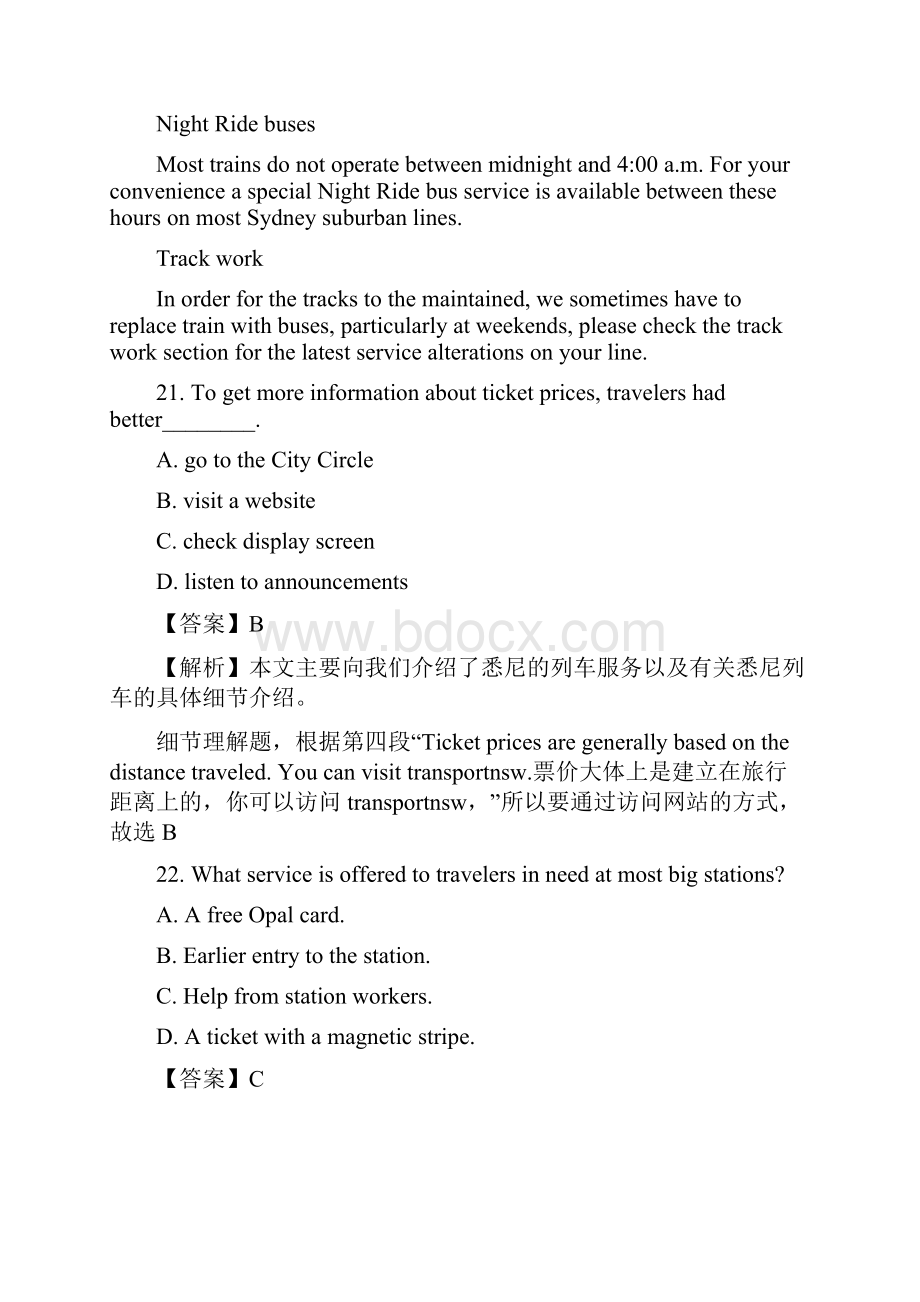 河南省淮滨高中学年高三下期第二次模拟考试仿真卷五英语解析版.docx_第3页