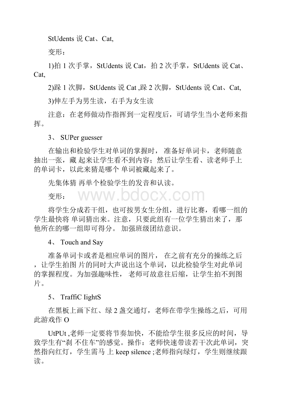 常用英语课堂教学游戏.docx_第2页