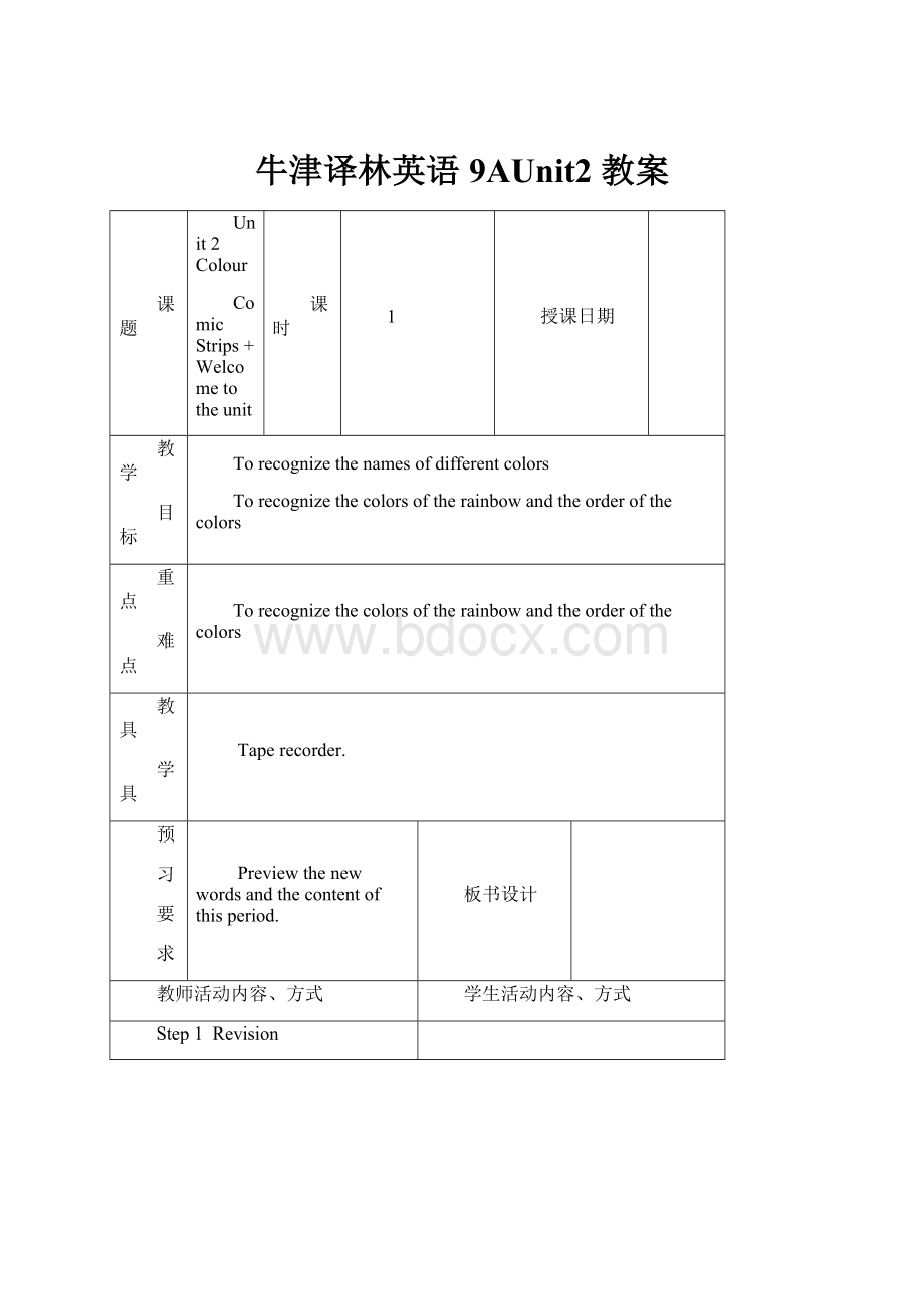 牛津译林英语9AUnit2 教案.docx