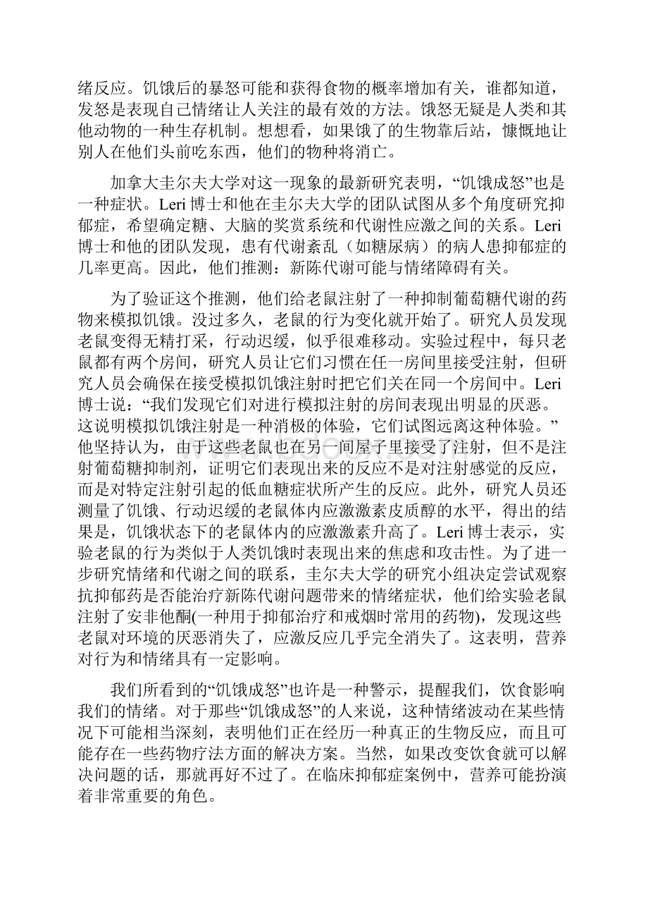 北京八中怡海分校学年度第二学期份月考.docx_第3页