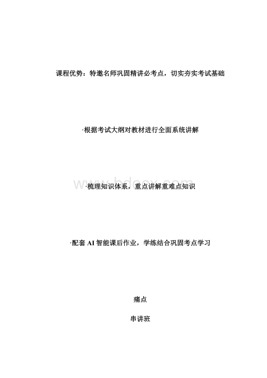 临床护理操作详细规范流程吸氧篇执业护士考试doc.docx_第3页