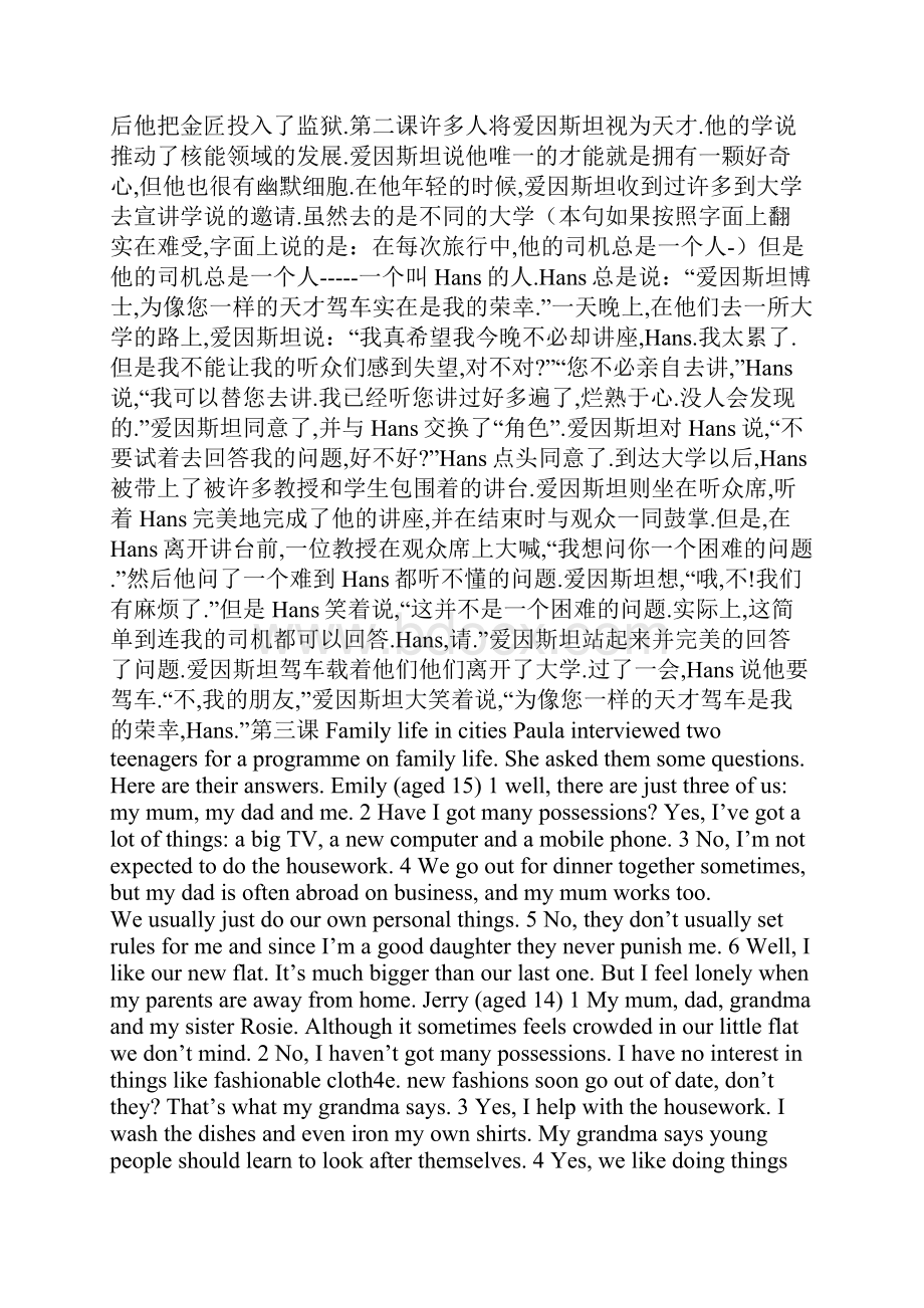 度九年级英语课文翻译供参考.docx_第2页