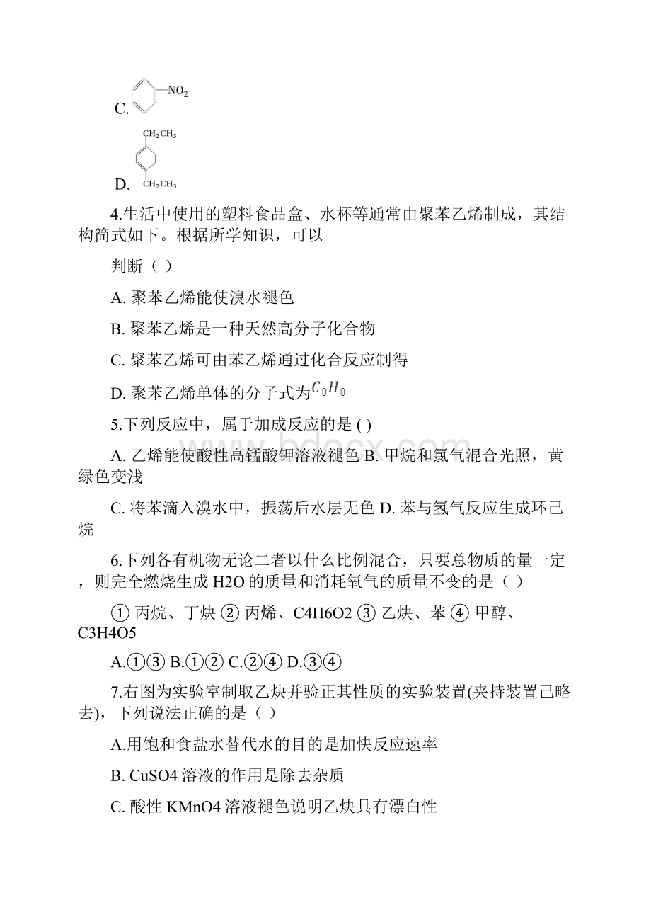 学年高二下学期期中考试.docx_第2页