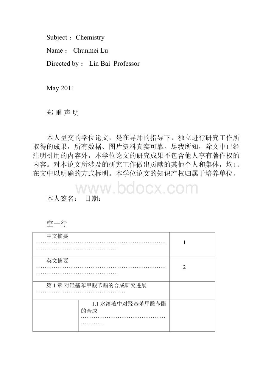 兰州城市学院本科毕业论文doc.docx_第2页