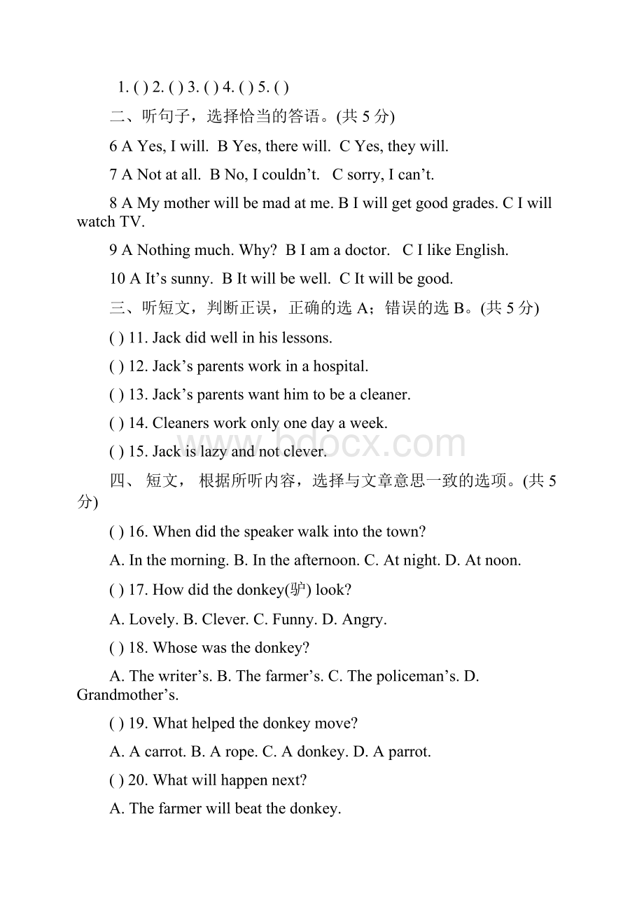 人教版新目标英语八年级下学期期中测试题含听力及答案.docx_第2页