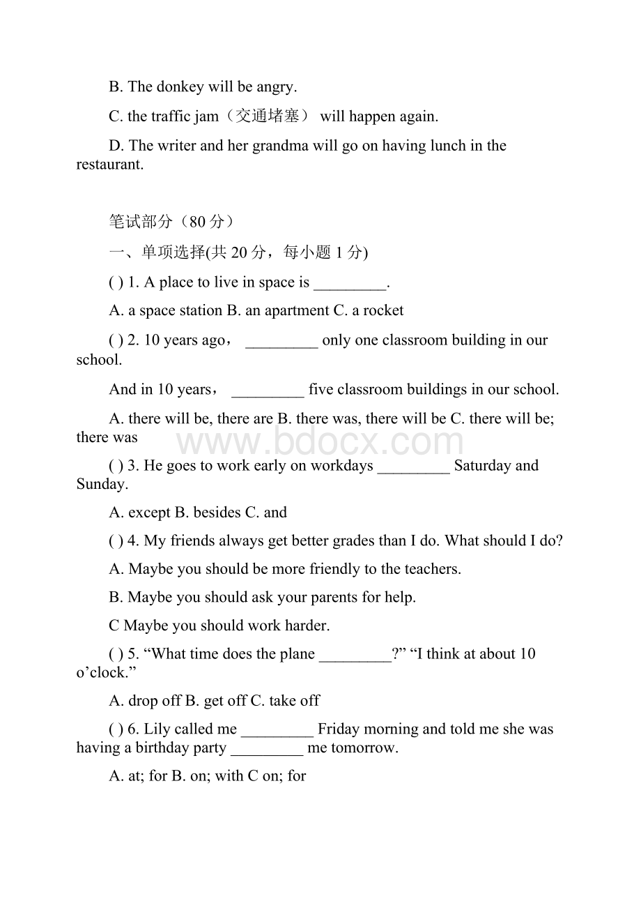 人教版新目标英语八年级下学期期中测试题含听力及答案.docx_第3页