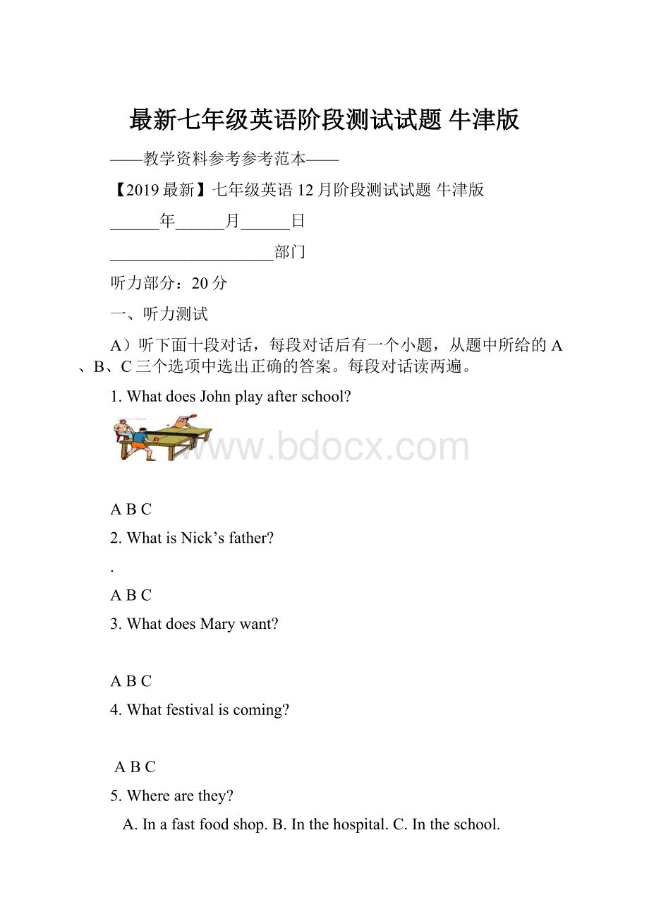 最新七年级英语阶段测试试题 牛津版.docx_第1页