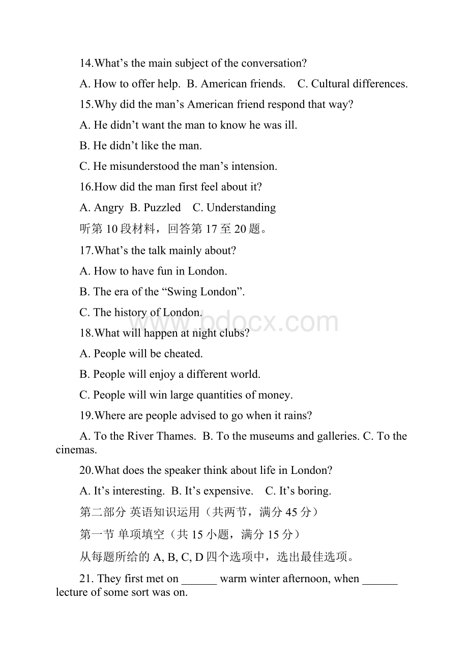 安徽省淮南二中届高三下学期第三次模拟考试英语试题 Word版含答案.docx_第3页