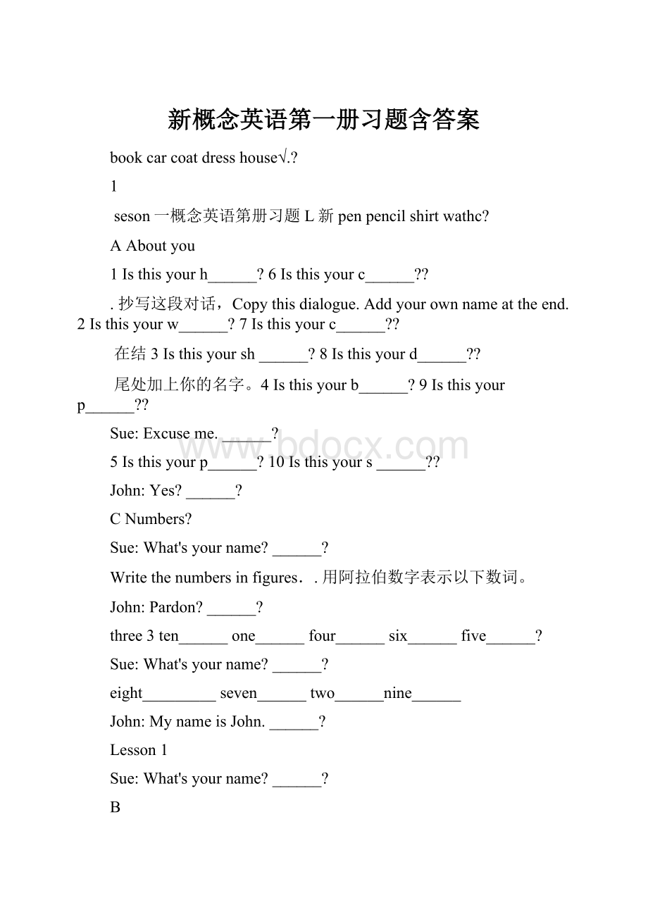 新概念英语第一册习题含答案Word文档下载推荐.docx