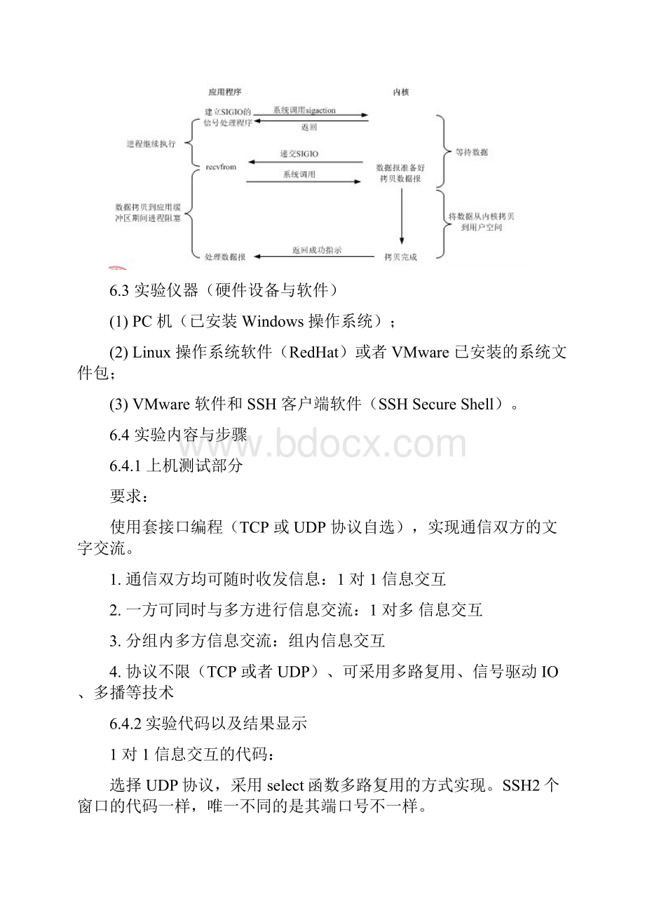 网络程序设计上机考题目.docx_第3页