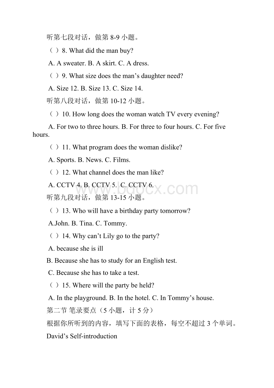 学年度新目标Go for it八年级英语下册期末检测卷含答案文档格式.docx_第3页