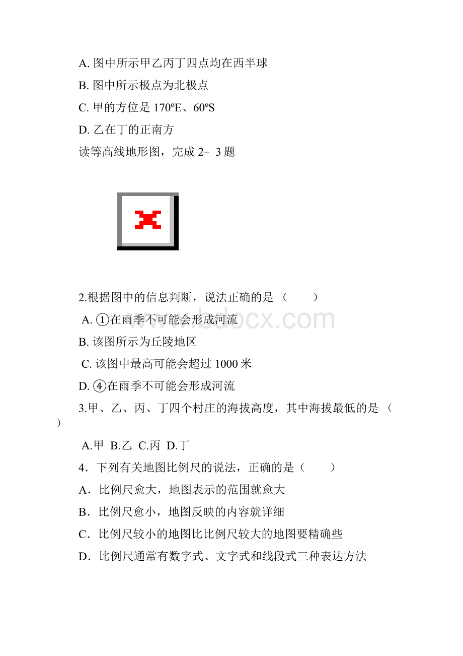 湘教版中考二模地理试题及答案.docx_第2页