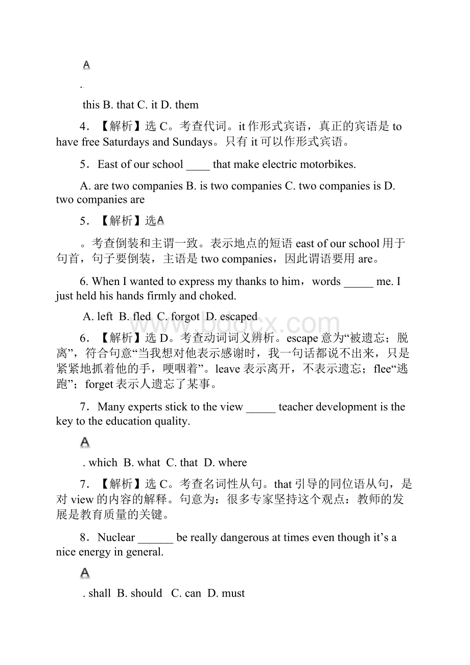 最新高考英语考前冲刺密卷通用版含答案.docx_第2页