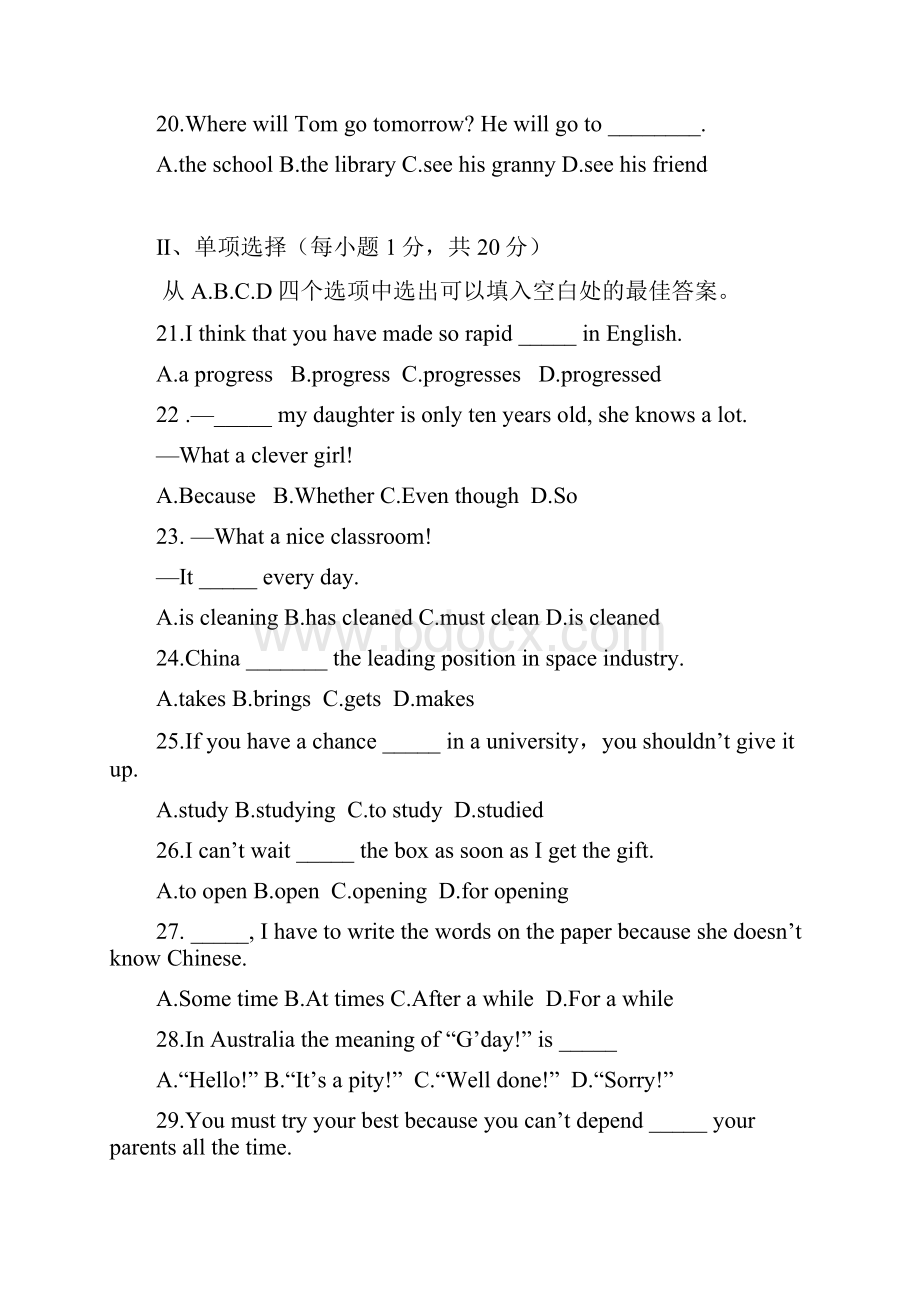 全善学校201英语Word文档下载推荐.docx_第3页