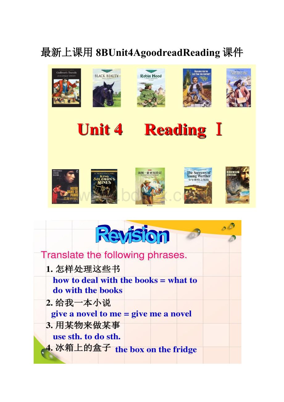 最新上课用8BUnit4AgoodreadReading课件.docx