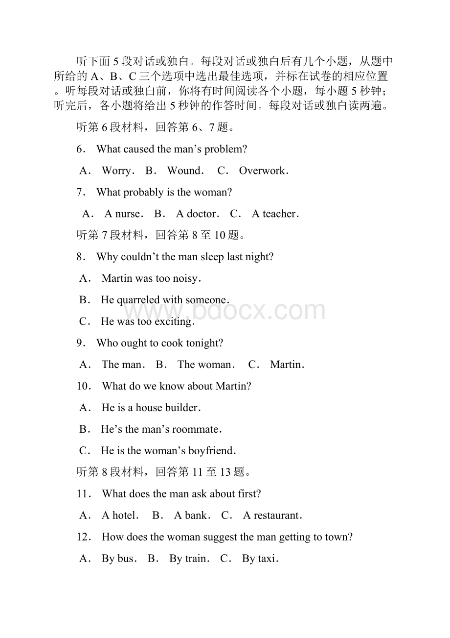 高三第一次教学质量检查英语试题Word文件下载.docx_第2页