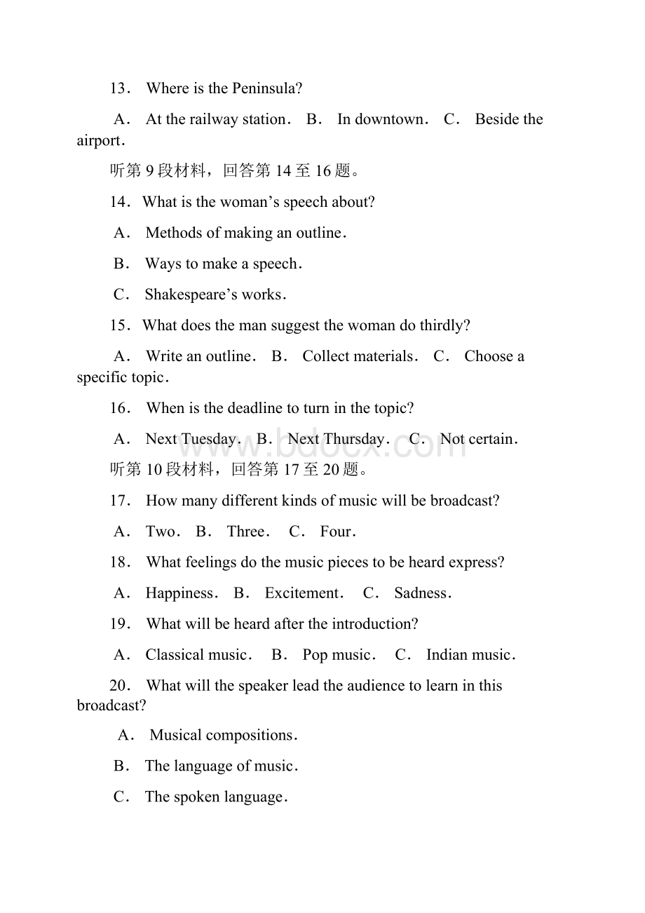 高三第一次教学质量检查英语试题Word文件下载.docx_第3页