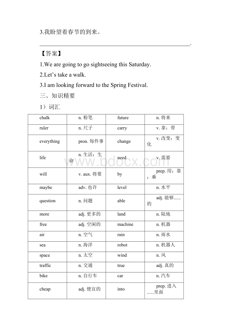 初中英语外研版七年级下册高效课堂资料G7BM4单元测试题Word文档格式.docx_第3页